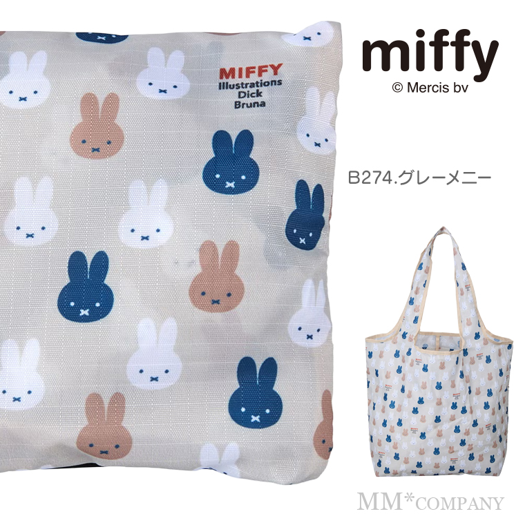 Miffy（ミッフィー） エコバッグ 折りたたみ コンパクト Mサイズ 20L