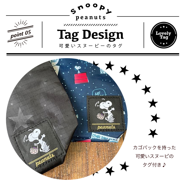 POINT5　タグ