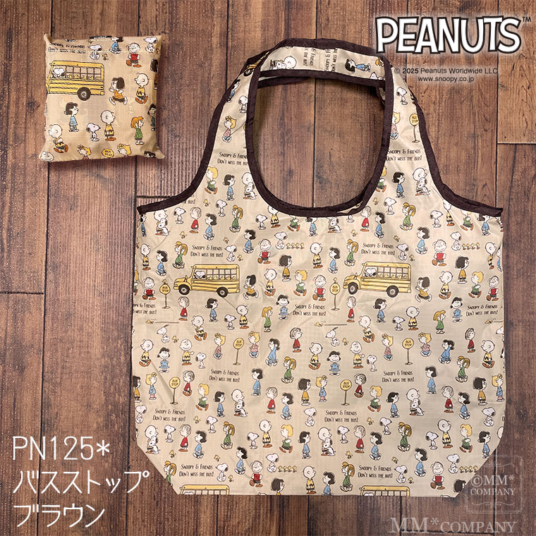 PN125*バスストップブラウン