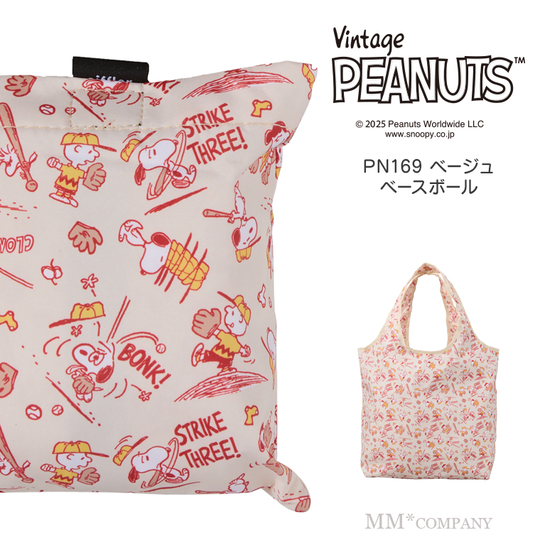 新品 スヌーピー まとめ売り 豪華15点 エコバッグ 弁当箱 パスケース 新品 スヌーピー まとめ売り 豪華15点 エコバッグ 弁当箱 パスケース