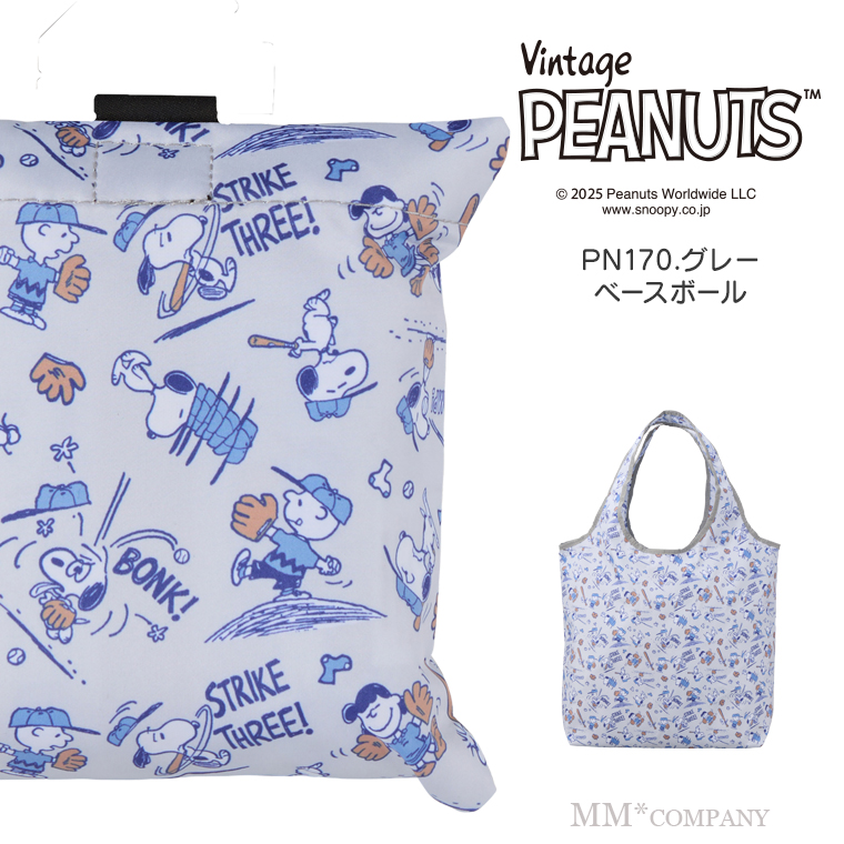 PPN170グレーベースボール