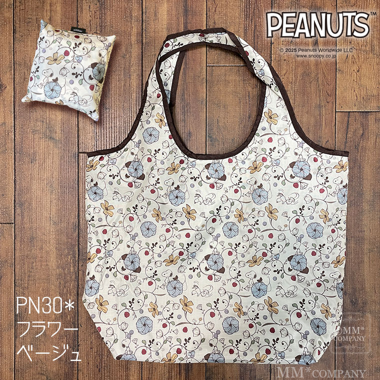 PN30*フラワーベージュ