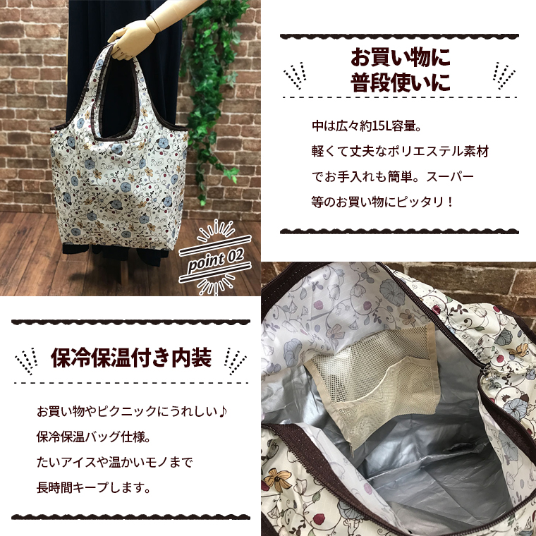 保冷保温