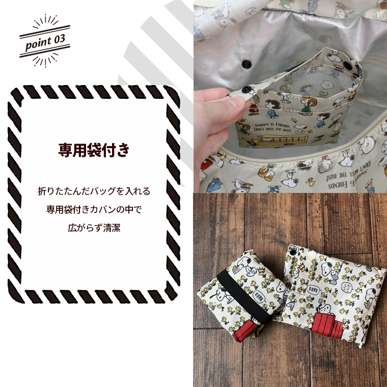 袋付き