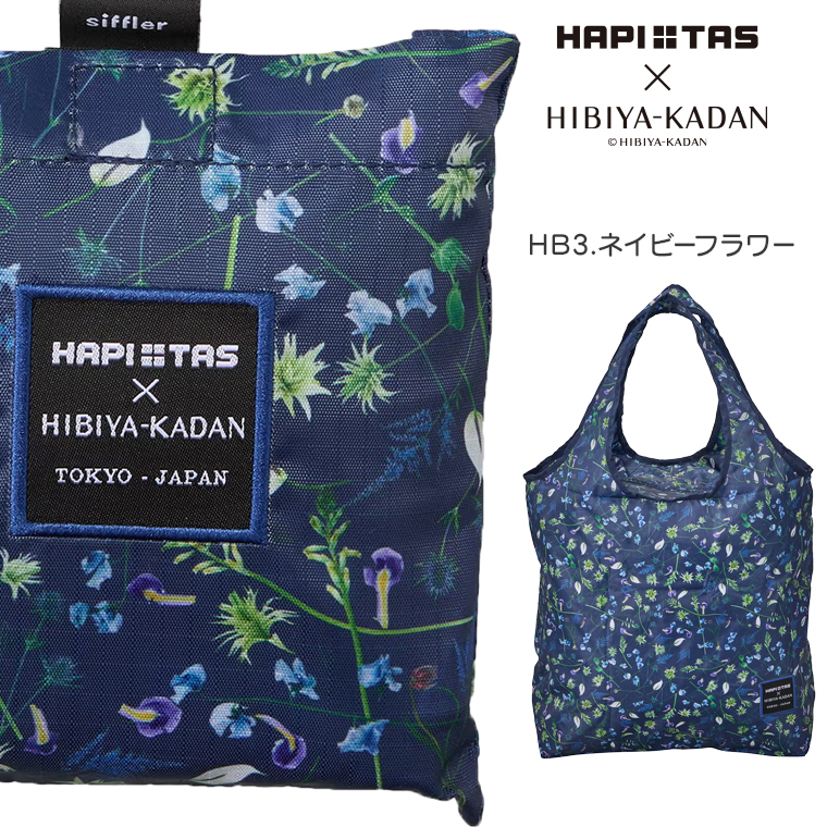 HB3.ネイビー