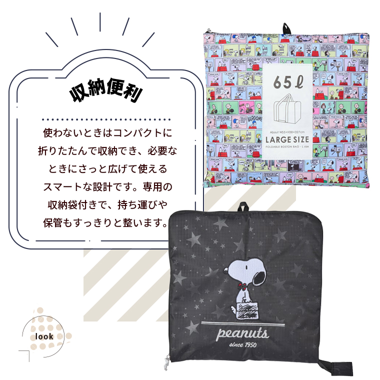 POINT3 収納