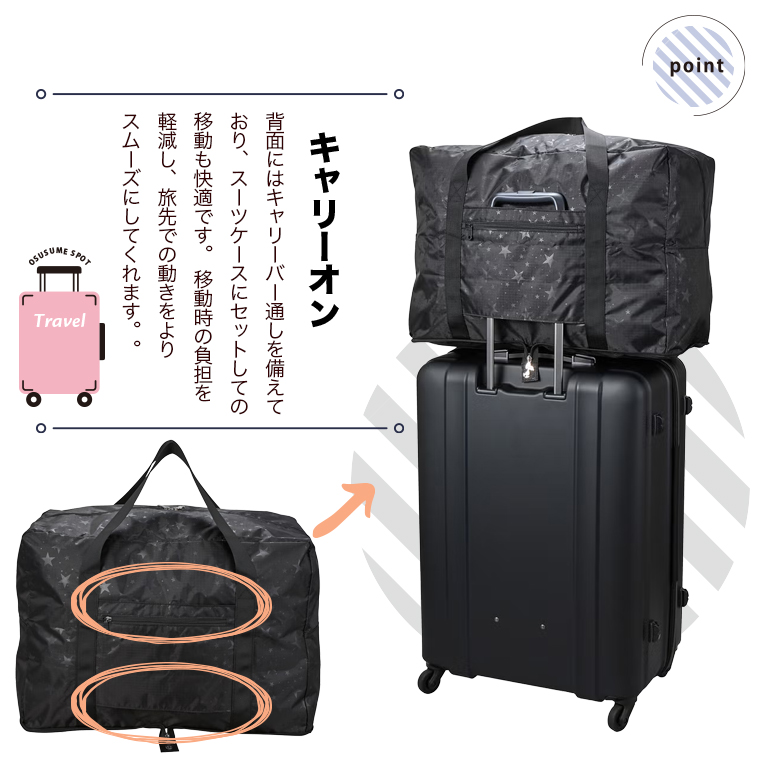 POINT4 キャリーオン