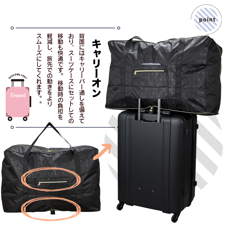 POINT4 キャリーオン