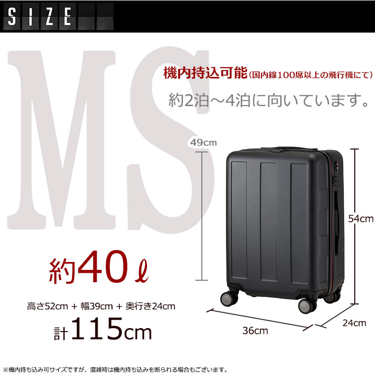 スーツケース ファスナータイプ 40L Sサイズ 2〜3泊用 機内落ち込み 