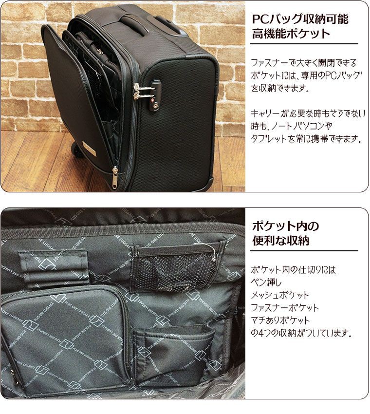 プラスワン スーツケース プラスワンラゲッジ(横型) 3015-45w 小型 S