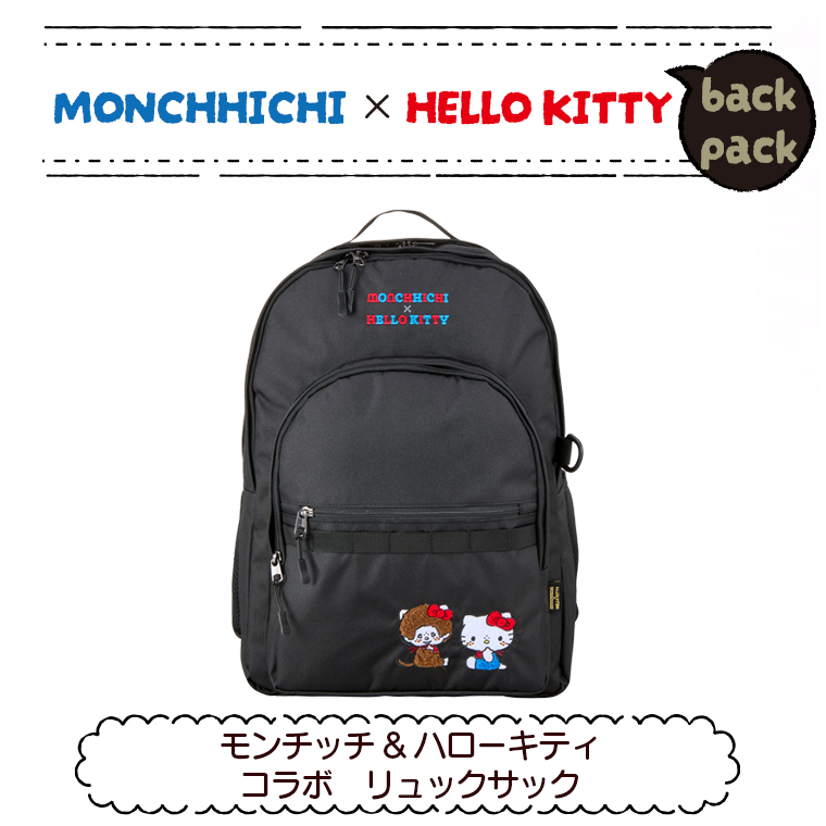 ハローキティ リュック デイパック バックパック モンチッチ×ハロー