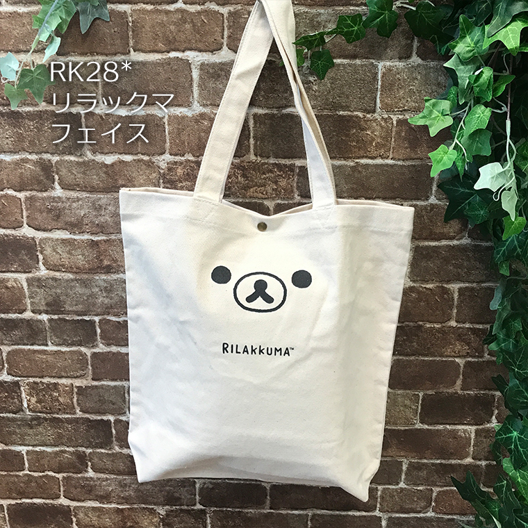 リラックマ バッグ レディース トートバッグ A4 通勤 通学 エコバッグ