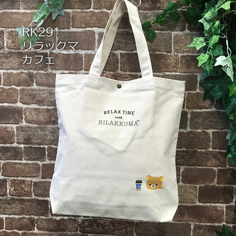 リラックマ バッグ レディース トートバッグ A4 通勤 通学 エコバッグ