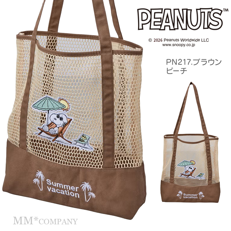 SNOOPY（スヌーピー） メッシュトートバッグ 17L 6108 : キャリー