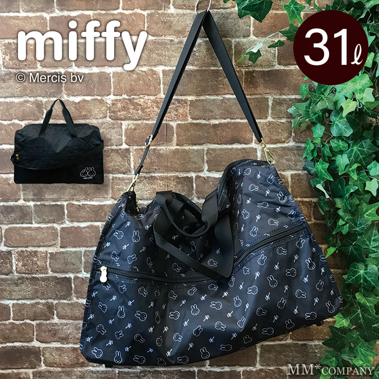 ミッフィー ボストンバッグ 31L 通学 スクールバッグ 旅行バッグ キャリーオンバッグ miffy