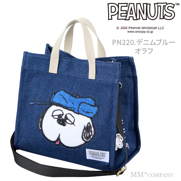 SNOOPY（スヌーピー） 2WAYトートバッグ ショルダーバッグ デニム 刺繍