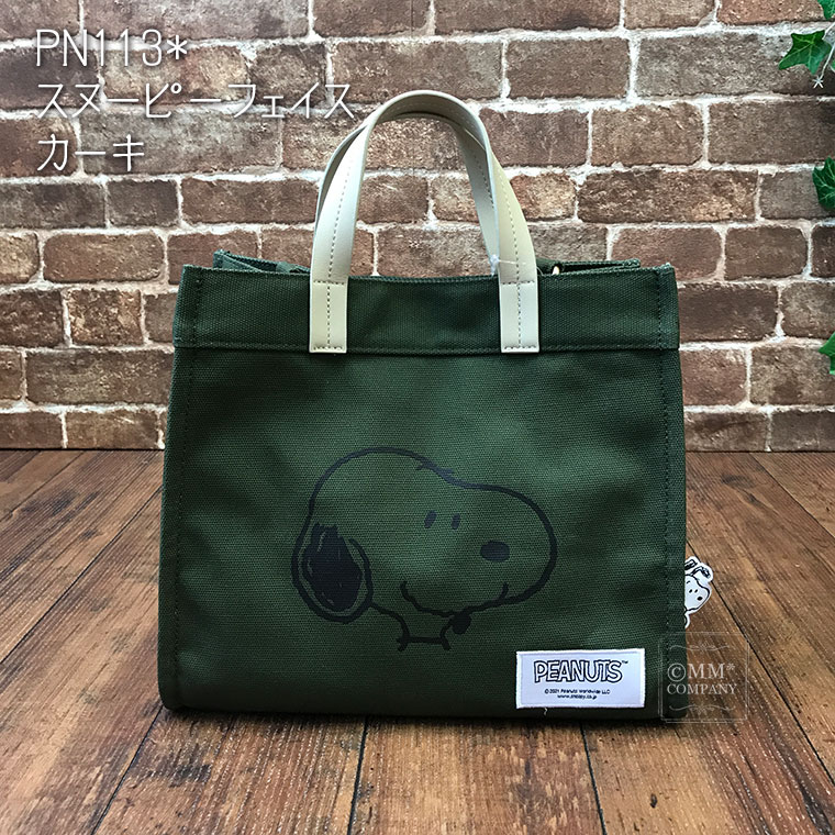 2Wayトートバッグ スヌーピー Classic 6033 : キャリーバッグ通販のMM