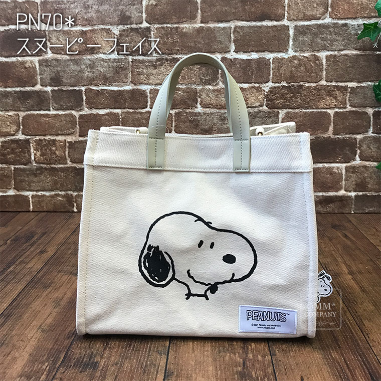 2Wayトートバッグ スヌーピー Classic 6033 : キャリーバッグ通販のMM