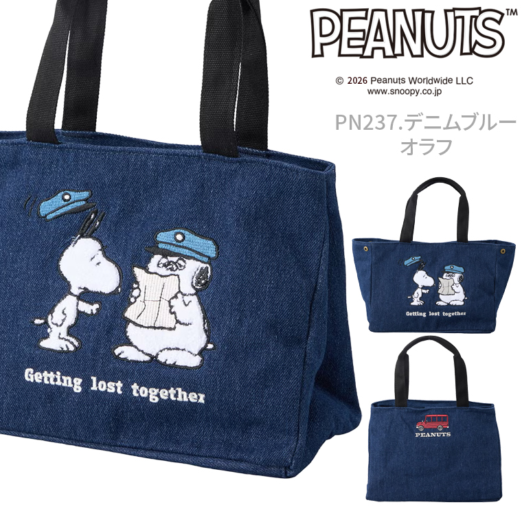 SNOOPY（スヌーピー） デニム ミニトートバッグ サイドボタン マチ広