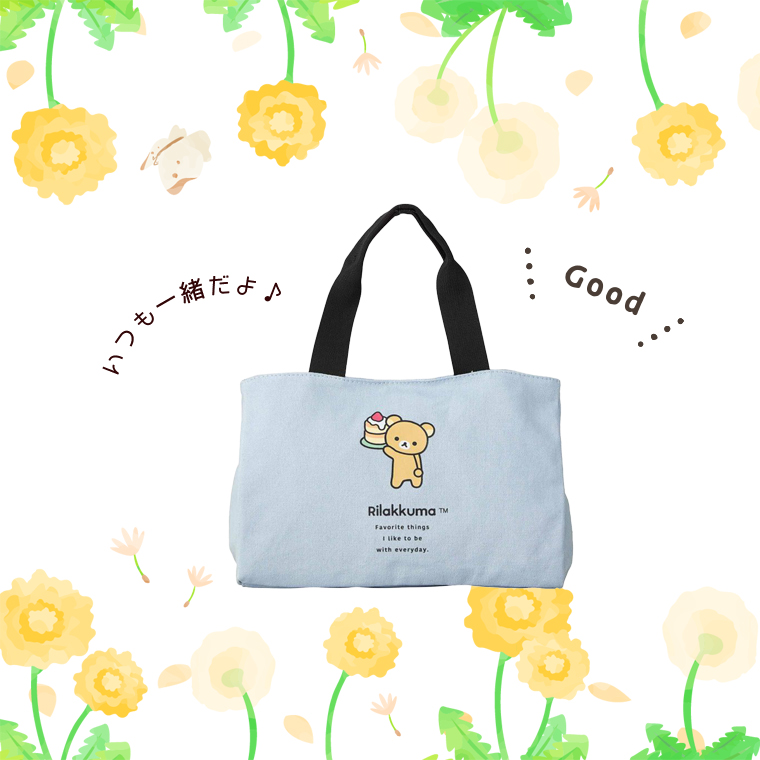 いつも一緒