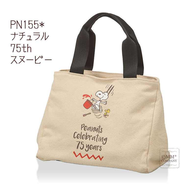 サイドボタンミニトート スヌーピー ビーグルスカウト 6040【爆買