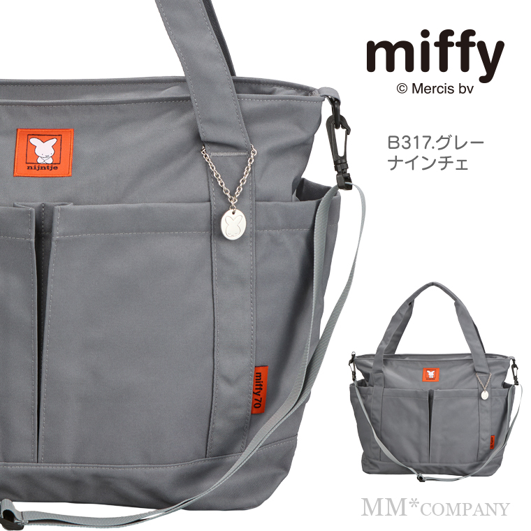 Miffy トートショルダーバッグ 22L ミッフィー ナインチェ トート