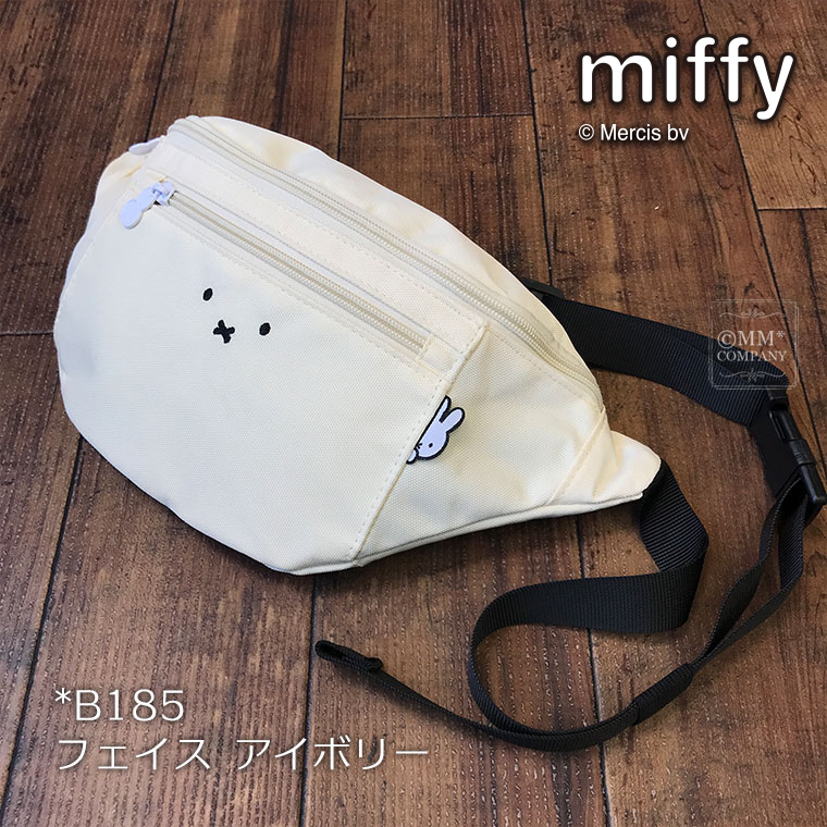 Miffy（ミッフィー） ウエストバッグ ボディバッグ グッズ 大人用