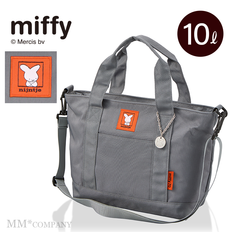 Miffy（ミッフィー） トートバッグ 10L ショルダートート ナインチェ