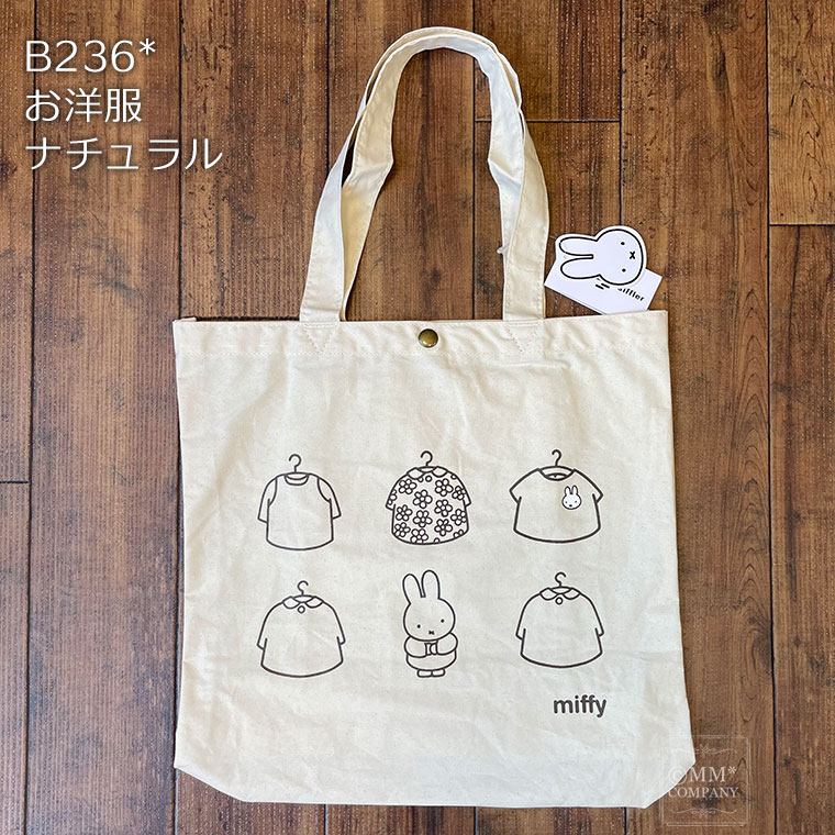 帆布トートバッグ 薄地 ミッフィー 6062 : キャリーバッグ通販のMM