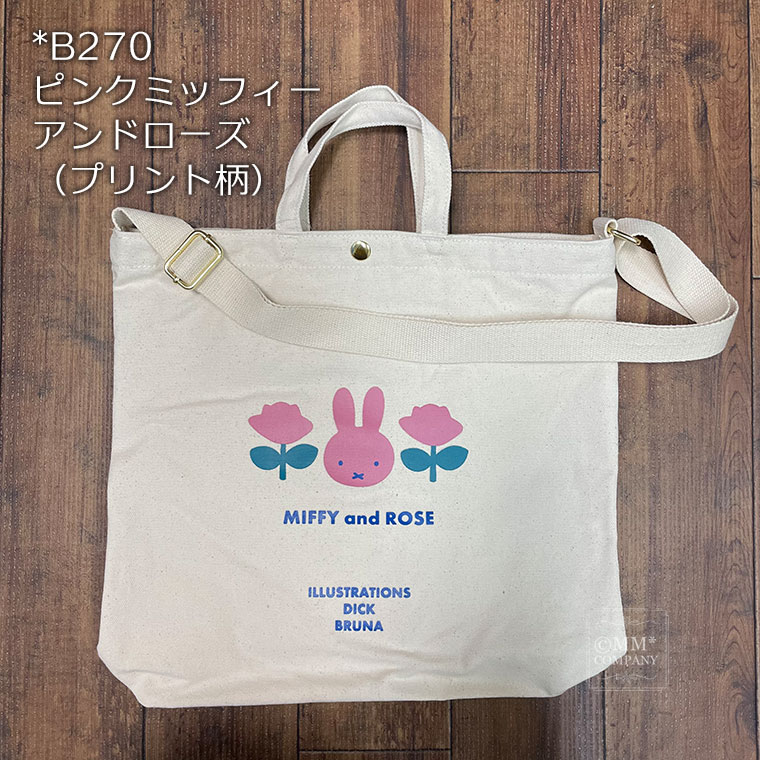 ミッフィー トートバッグ ショルダーバッグ A4 帆布(厚地)キャンバス 