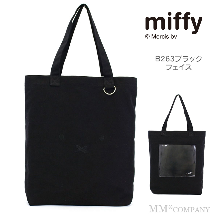 Miffy（ミッフィー） 推しかつトートバッグ 推し事 バッグ A3 カラー7