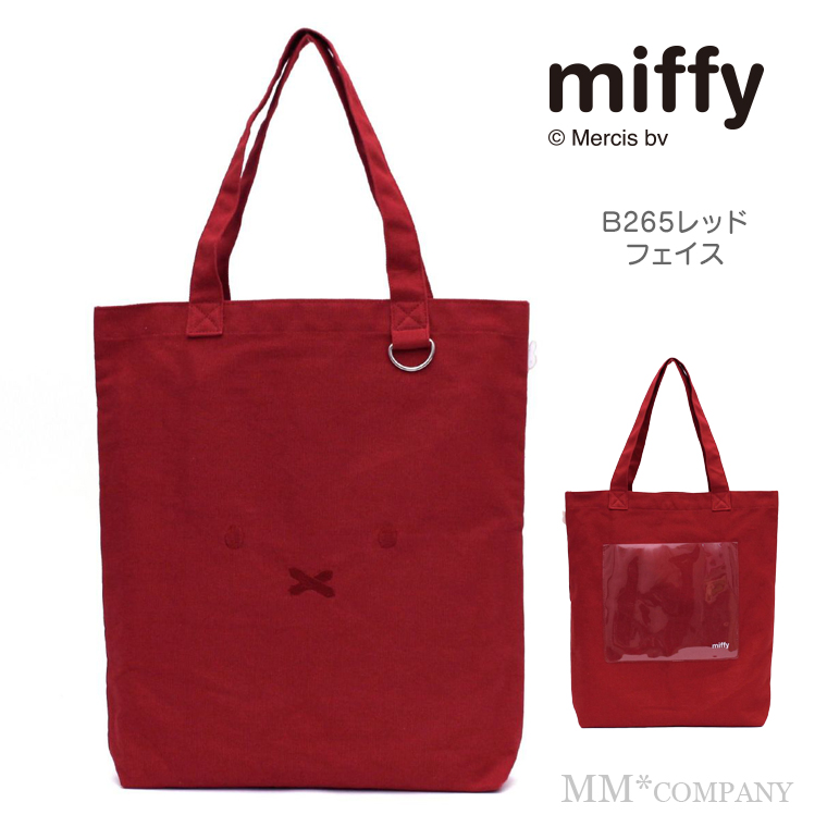 Miffy（ミッフィー） 推しかつトートバッグ 推し事 バッグ A3 カラー7