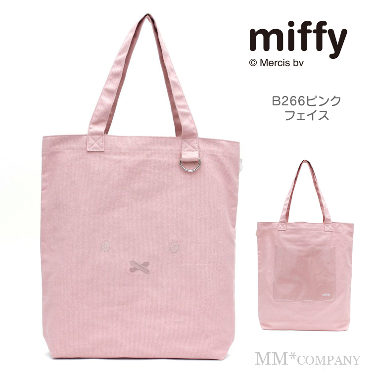 Miffy（ミッフィー） 推しかつトートバッグ 推し事 バッグ A3 カラー7