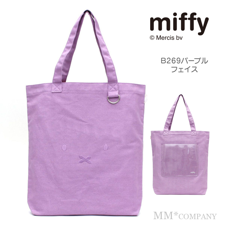 Miffy（ミッフィー） 推しかつトートバッグ 推し事 バッグ A3 カラー7