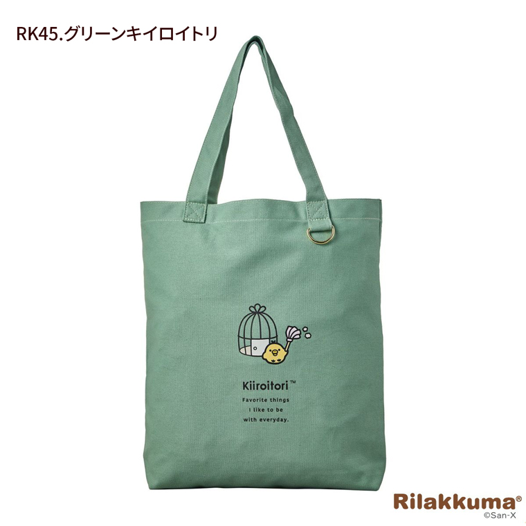 リラックマ トート A3 カラビナフック ポケット付き 推しかつトート