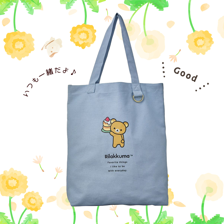 リラックマ トート A3 カラビナフック ポケット付き 推しかつトート