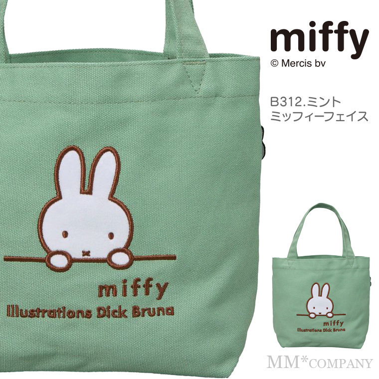 Miffy（ミッフィー） ミニトートバッグ ランチバッグ お散歩バッグ