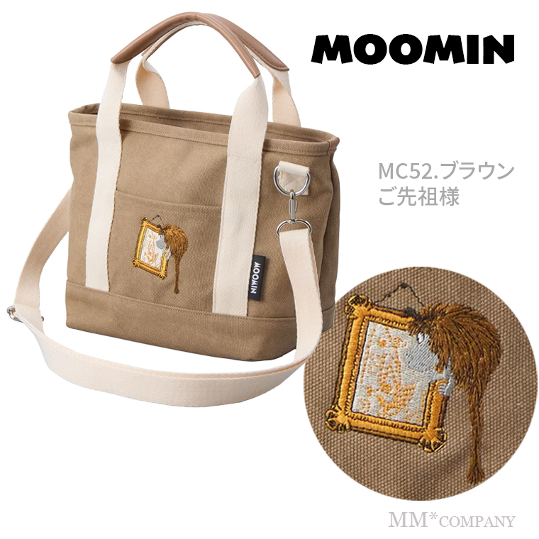 MOOMIN（ムーミン） 2WAY保冷トートバッグ 6078 : キャリーバッグ通販