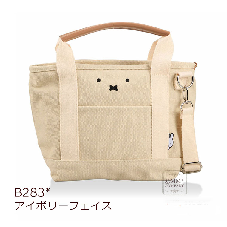 Miffy（ミッフィー） 保冷トートバッグ ショルダーバッグ ランチバッグ