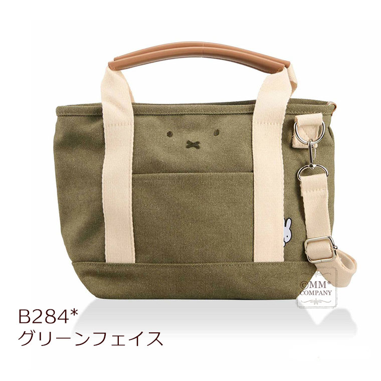 Miffy（ミッフィー） 保冷トートバッグ ショルダーバッグ ランチバッグ