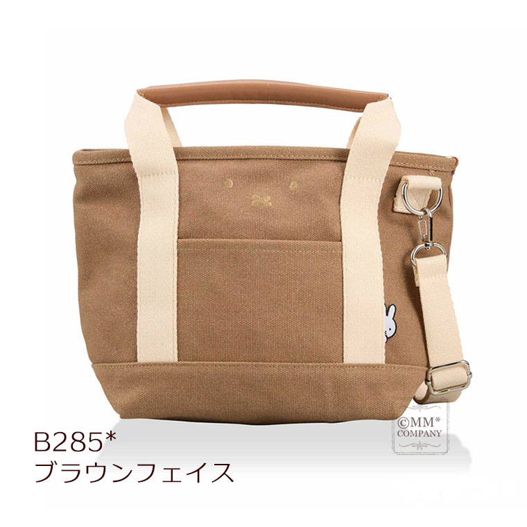 Miffy（ミッフィー） 保冷トートバッグ ショルダーバッグ ランチバッグ