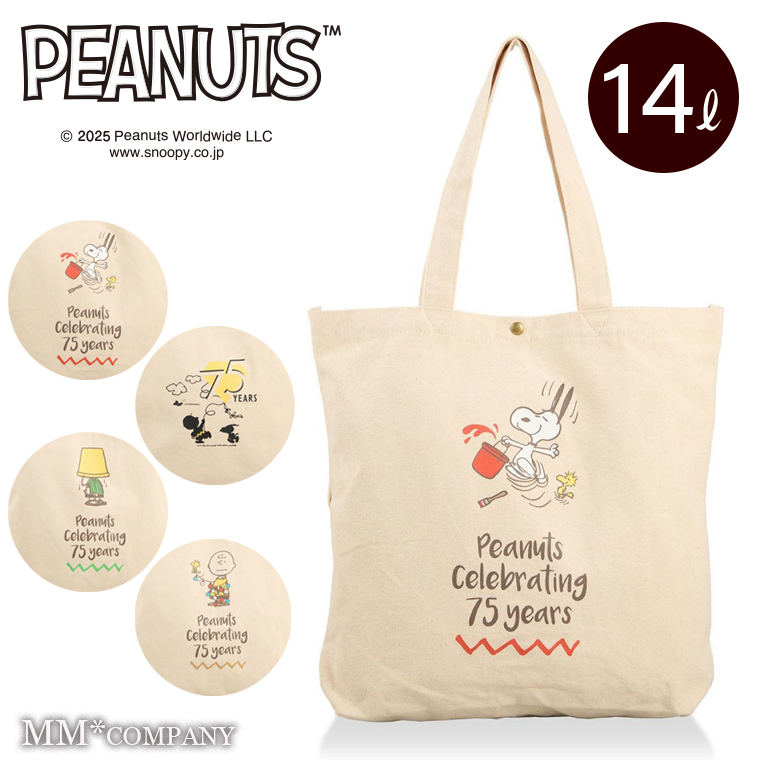 Peanuts life ＆times トートバッグ　キャンバス　A4 大容量 Peanuts life ＆times トートバッグ キャンバス A4 大容量