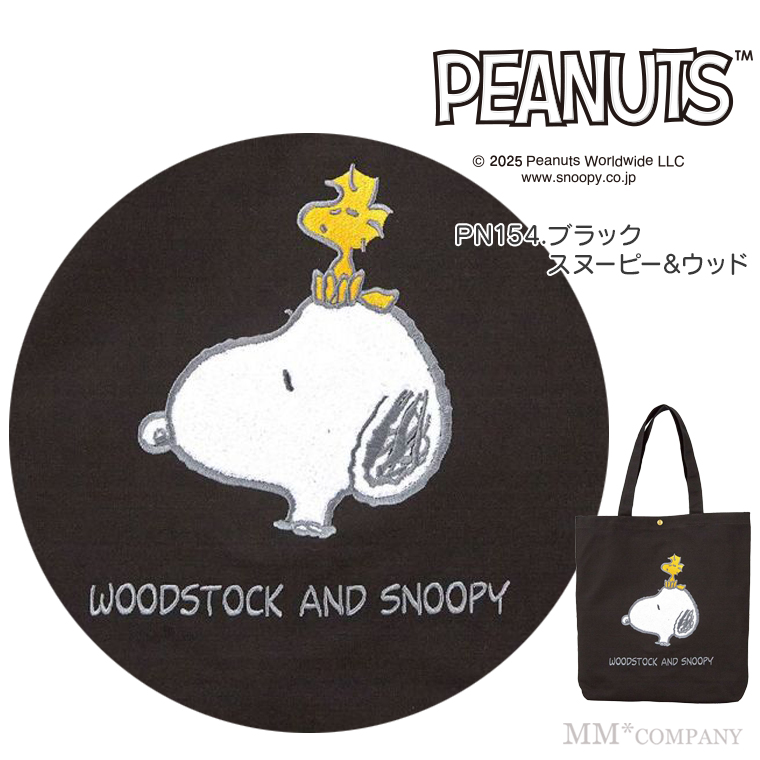 SNOOPY（スヌーピー） トートバッグ A4 キャンバス 帆布 通学 通勤
