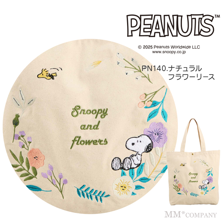 SNOOPY（スヌーピー） トートバッグ A4 キャンバス 帆布 通学 通勤