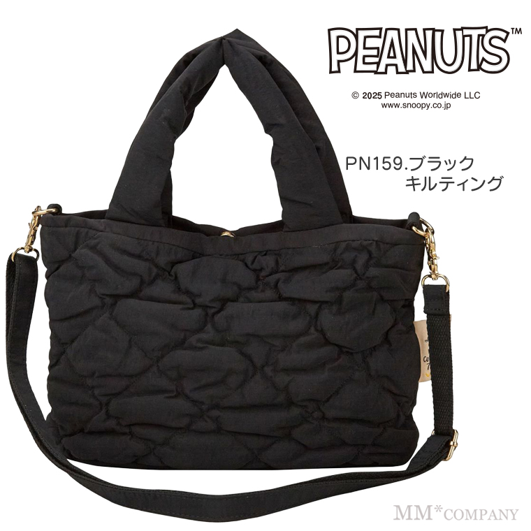 スヌーピー キルティングトートバッグ Sサイズ【爆買】 : キャリー