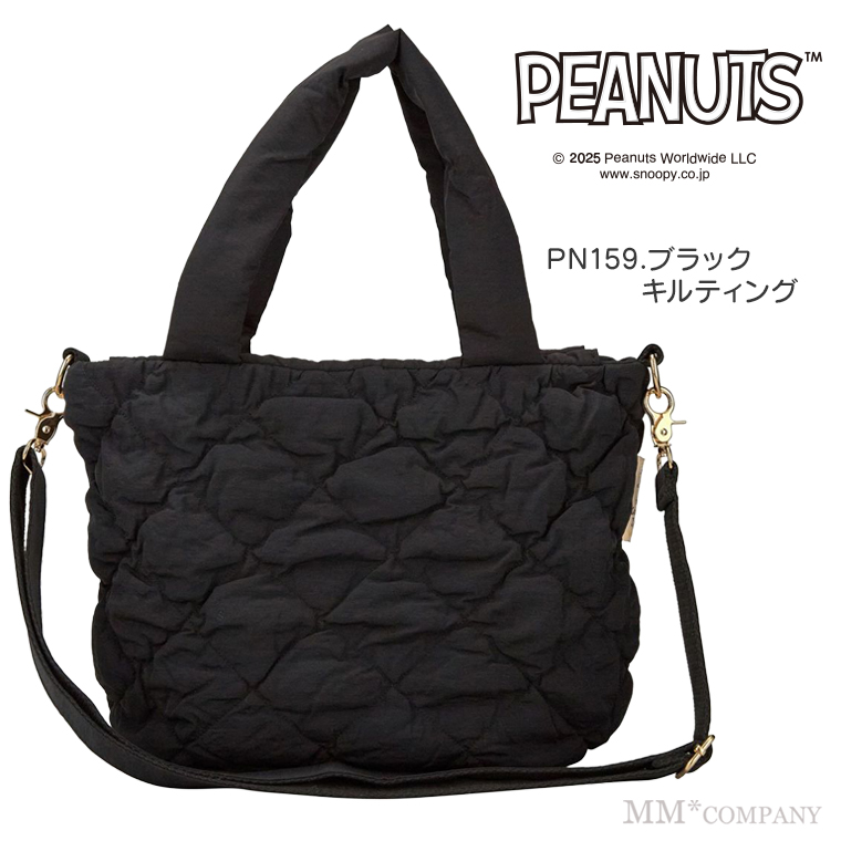 スヌーピー キルティングトートバッグ Mサイズ【爆買】 : キャリー