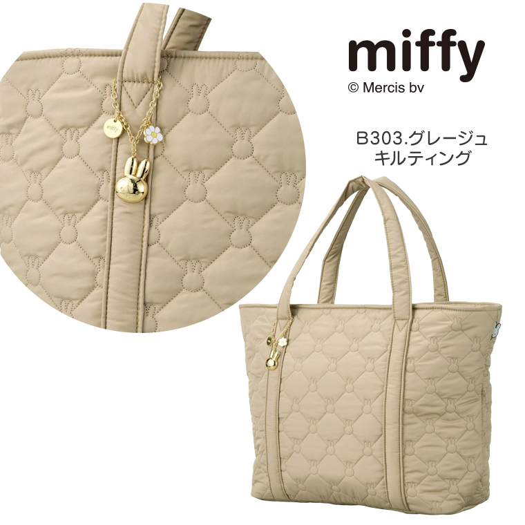 Miffy（ミッフィー） キルティングトートバッグ 22L 旅行バッグ マザー