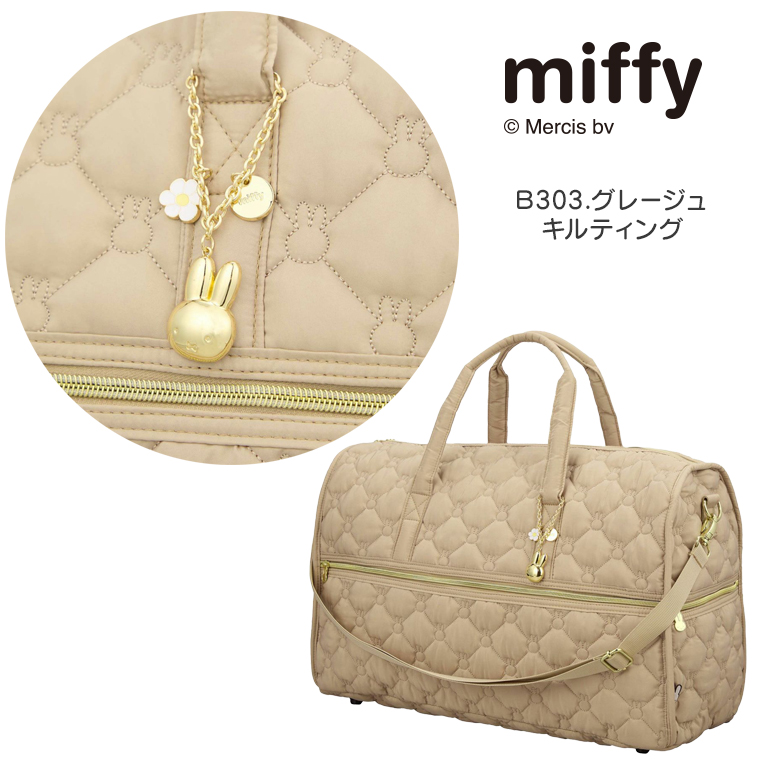 Miffy（ミッフィー） キルティング ボストンバッグ 31L 1〜2泊用 旅行