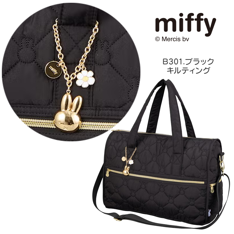 Miffy（ミッフィー） キルティング ボストンバッグ 小さめ 13L