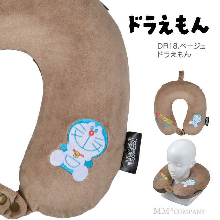 DR18.ベージュドラえもん